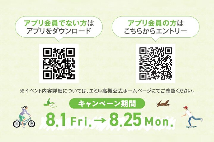 Sポイント プレゼントキャンペーン（阪急阪神おでかけアプリ会員限定）③