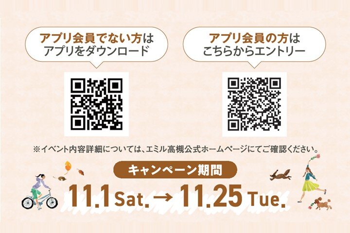Sポイント プレゼントキャンペーン（阪急阪神おでかけアプリ会員限定）③