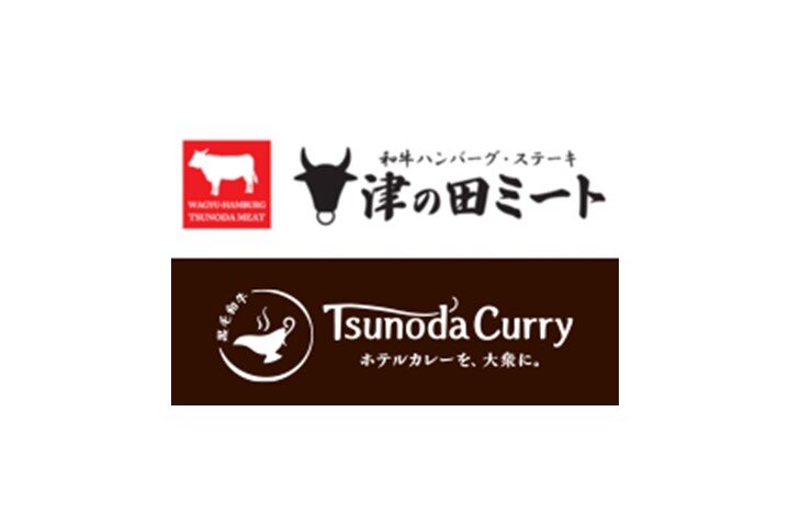 【重要】店舗改装工事のお知らせ（津の田ミート、津の田カリー）