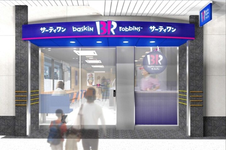 サーティワンアイスクリーム【2025年11月30日（日）OPEN！】