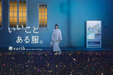 earth music & ecology Premium Store