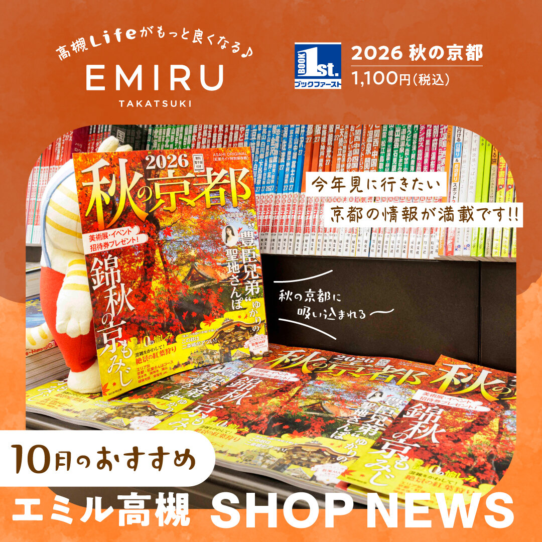 京都の秋をたっぷり楽しみたい人にオススメ！