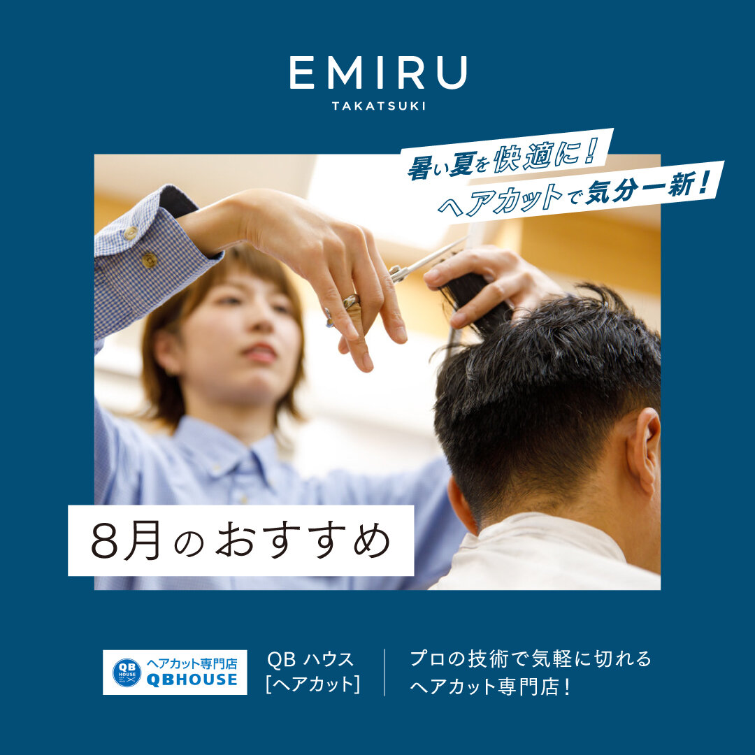 【QB ハウス】おすすめ情報！