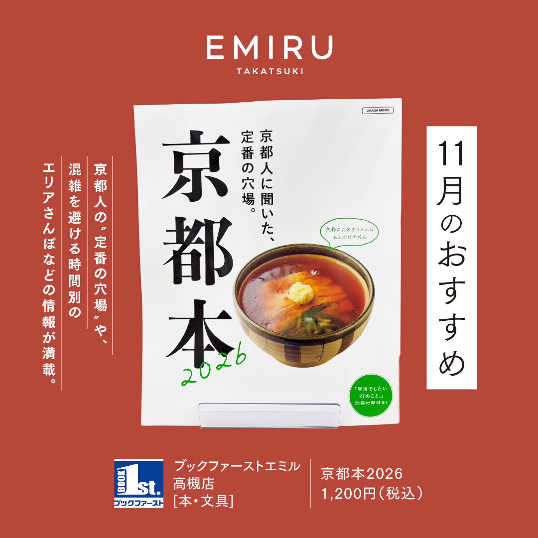 【ブックファースト】おすすめ情報！