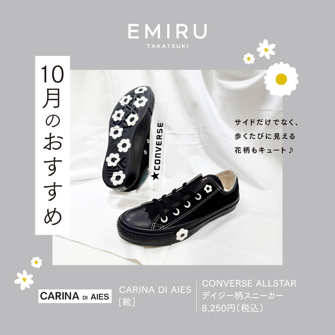 【CARINA DI AIES】おすすめ情報！