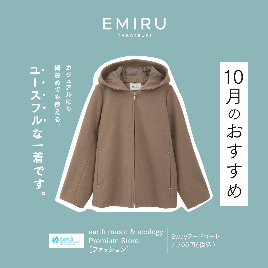 【earth music & ecology Premium Store】おすすめ情報！