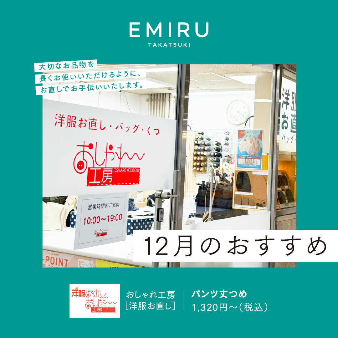 【おしゃれ工房】おすすめ情報!