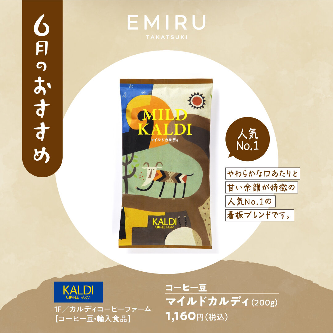 約30種のコーヒー豆と世界の食材を堪能♪