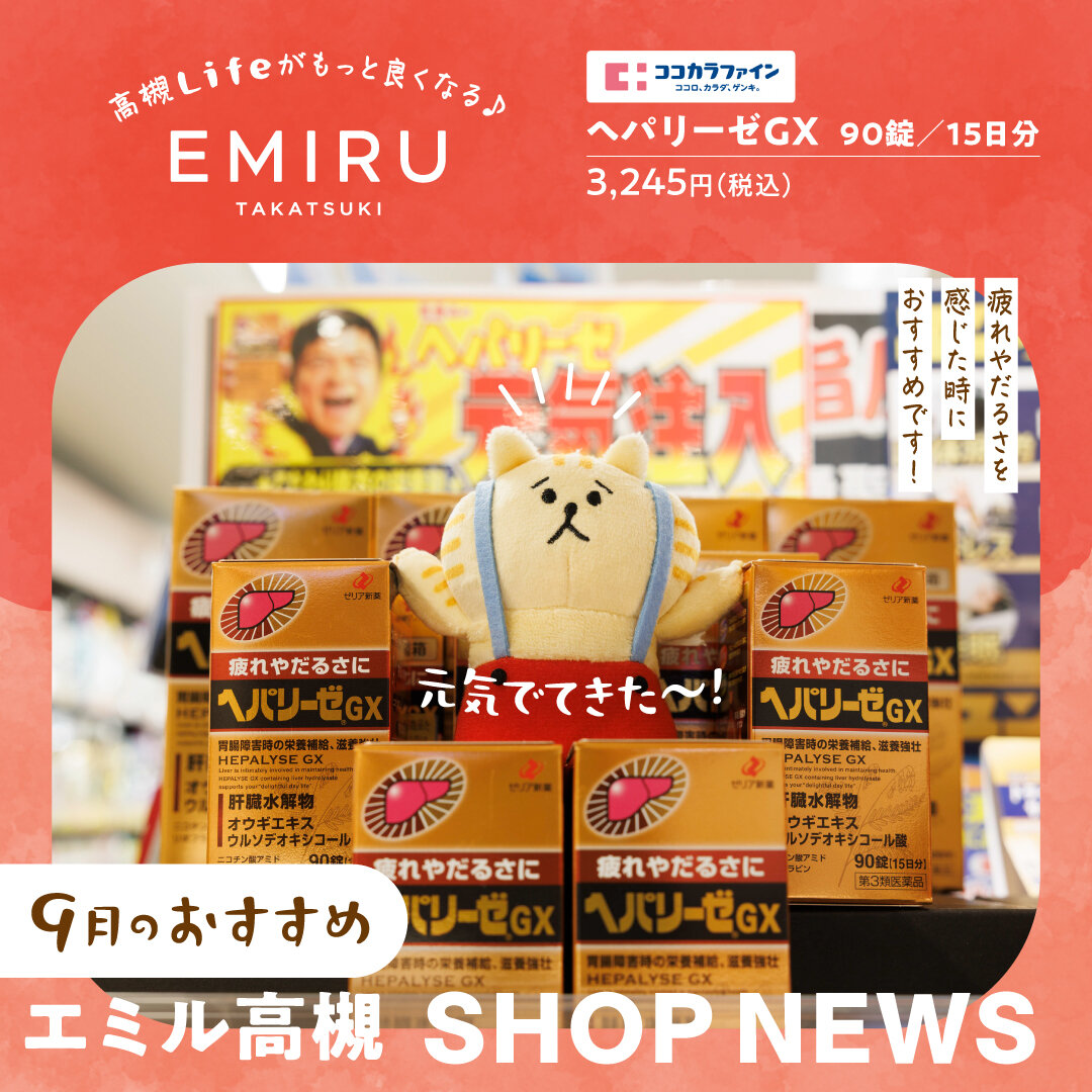 美しさと健やかさをもっと楽しく身近に！