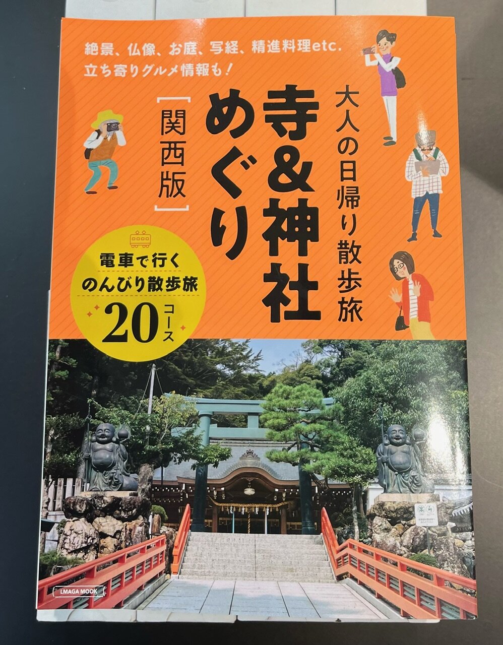 ブックファースト 秋に読みたい本