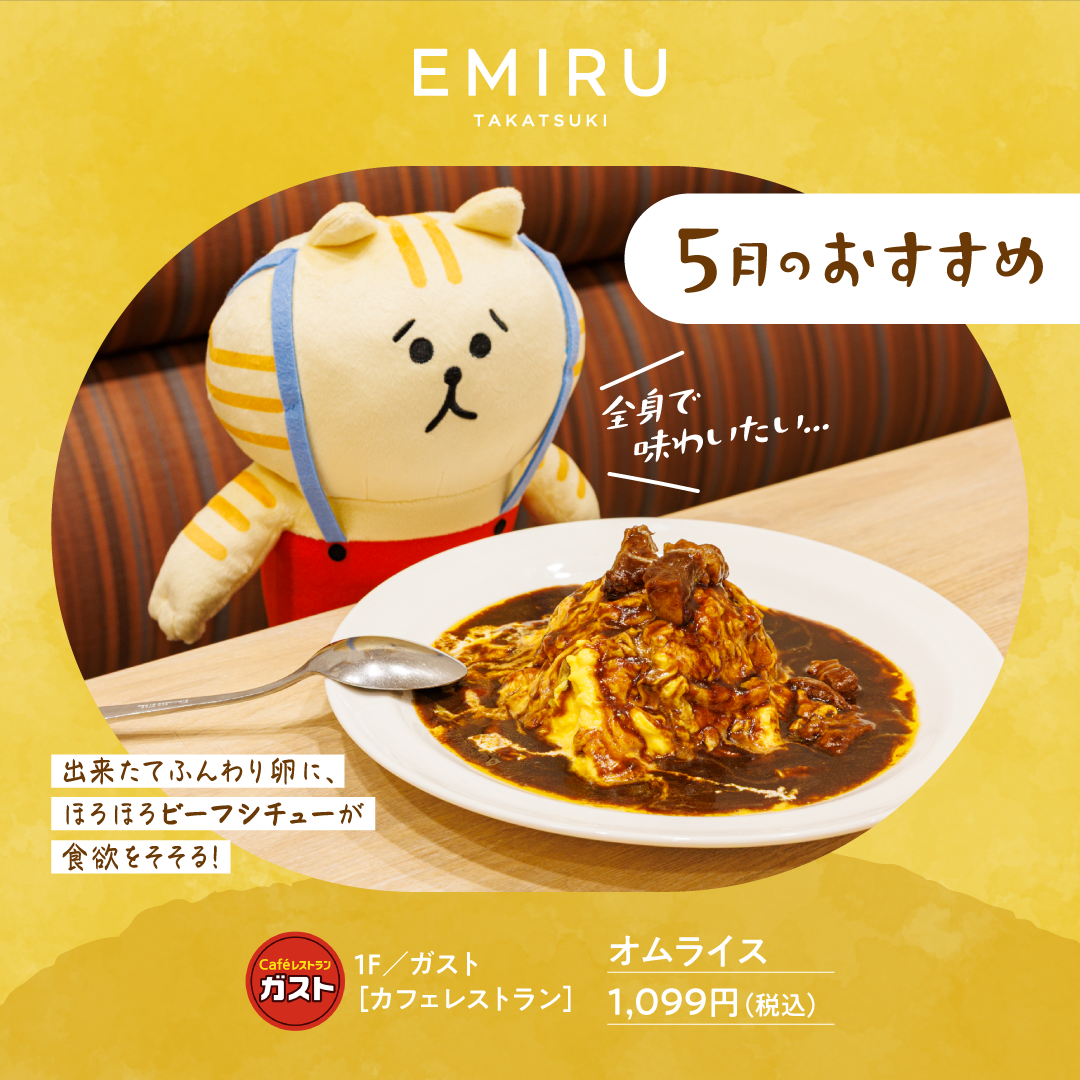 食欲をそそるオムライス！