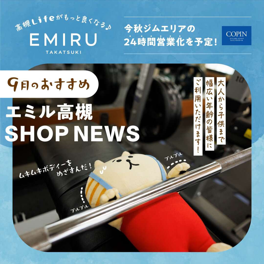 健やかな生活と充実した時間を提供します。