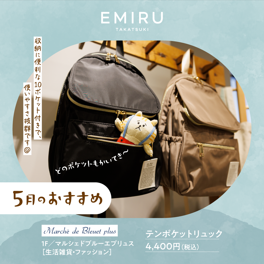 使い勝手の良い機能的なリュック