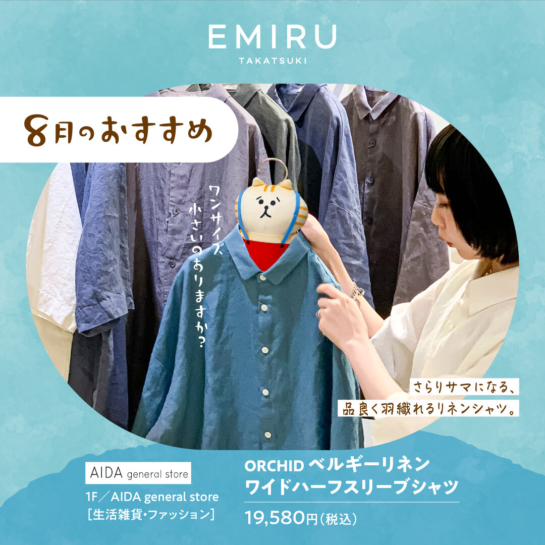 毎日の暮らしが豊かになるお店