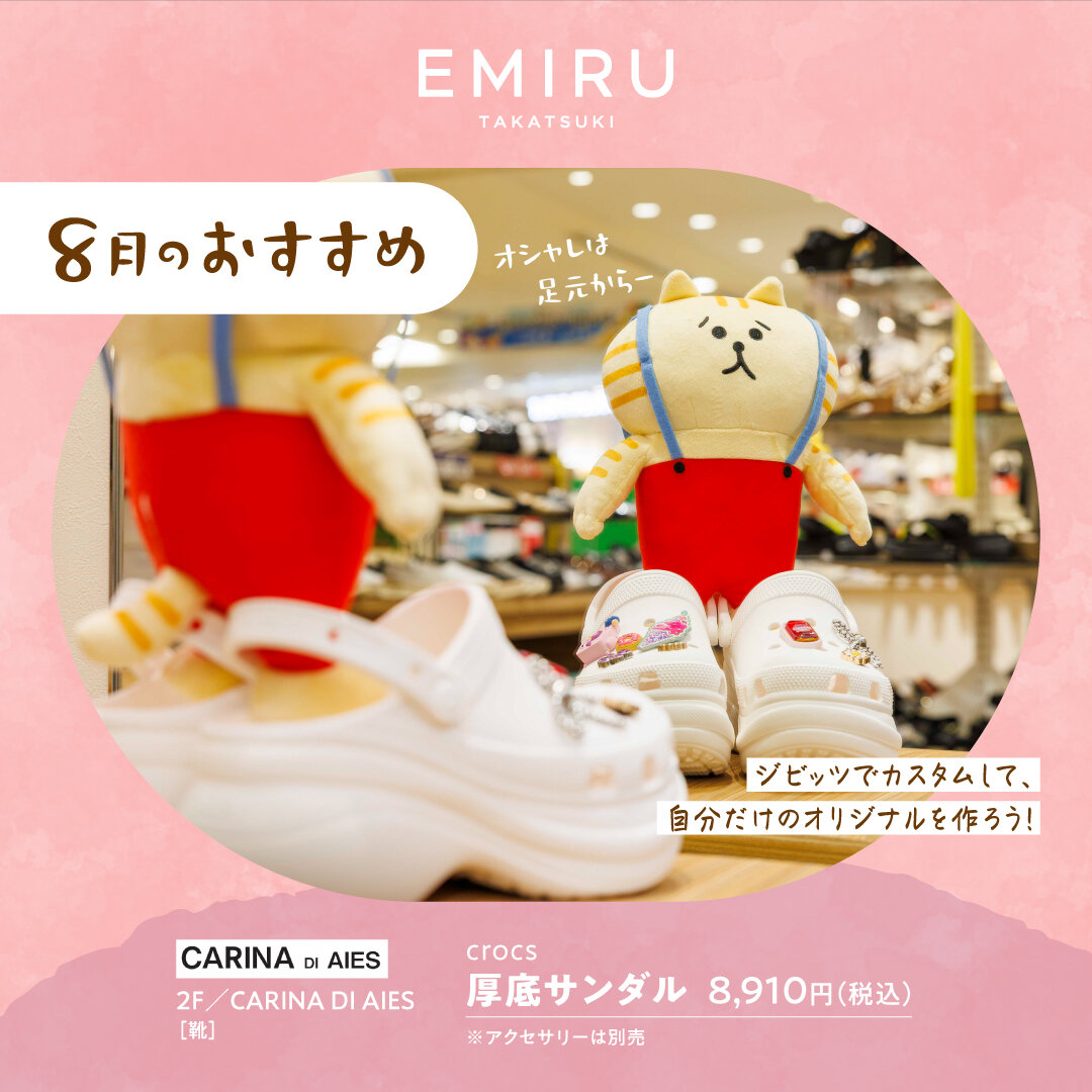 世界各国の「カワイイ靴」をご提案♪
