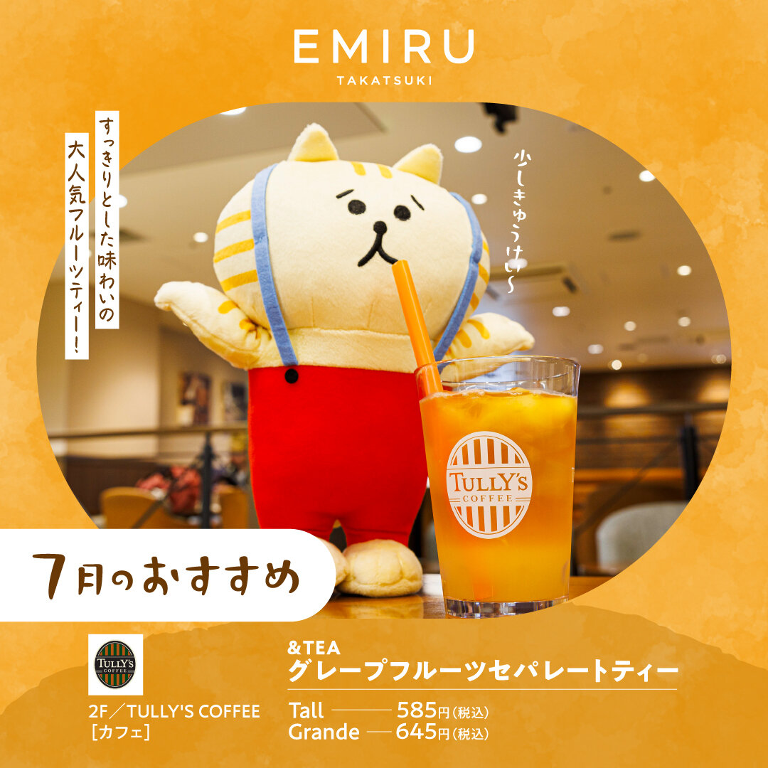 タリーズでホッとひと息