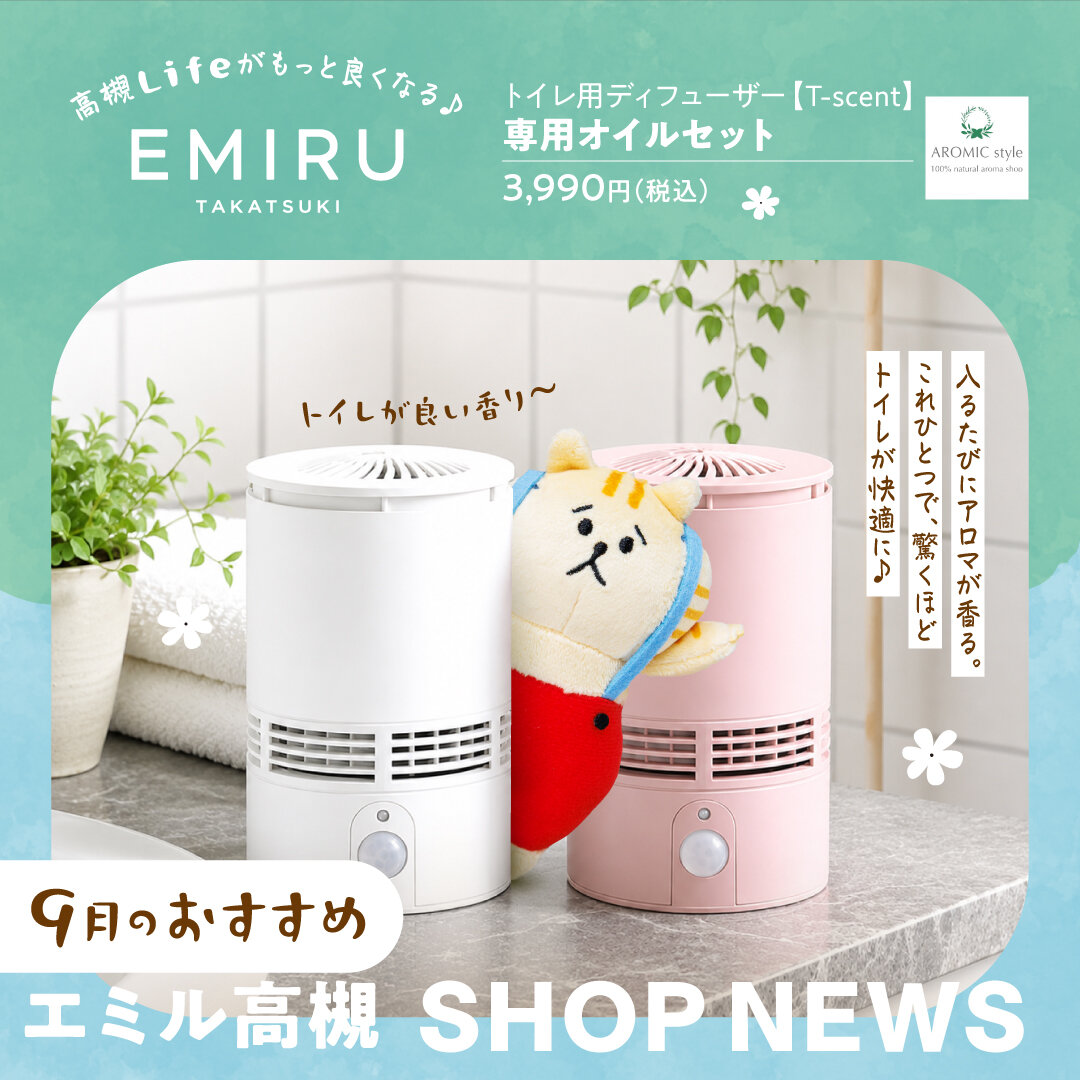 人にも地球にも優しい天然アロマの商品がズラリ