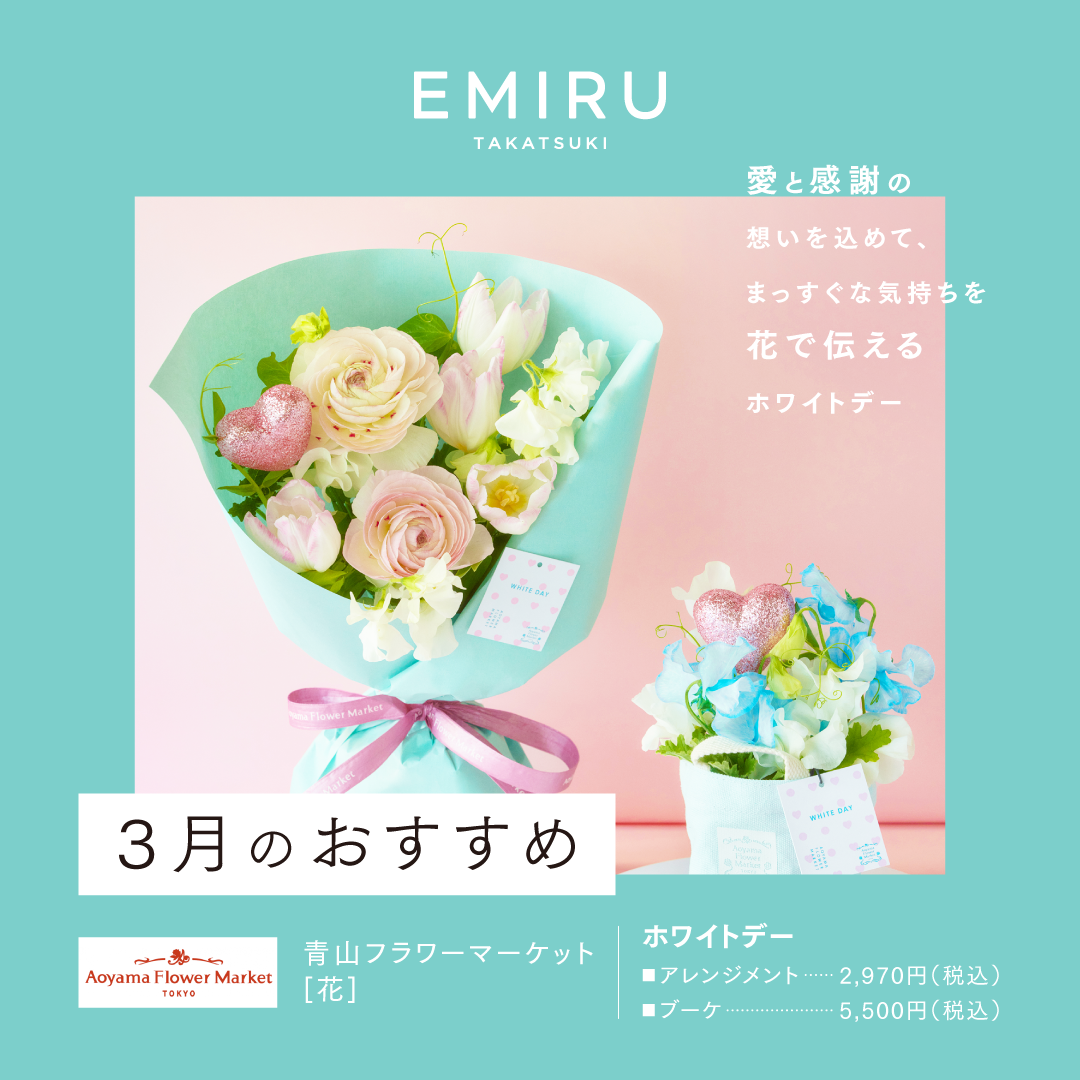 【青山フラワーマーケット】おすすめ情報！