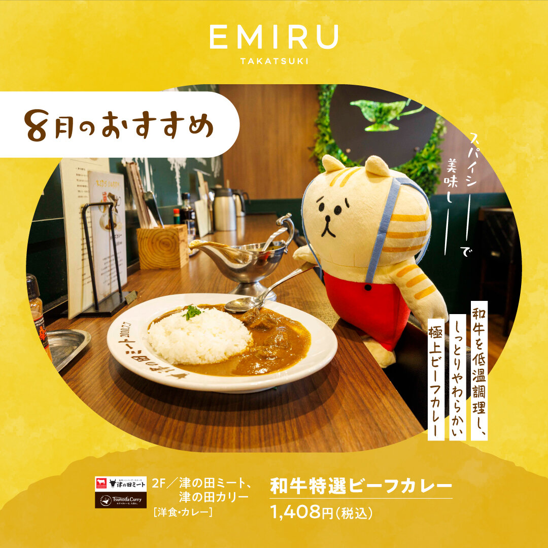 夏こそ食べたくなる絶品カレー！