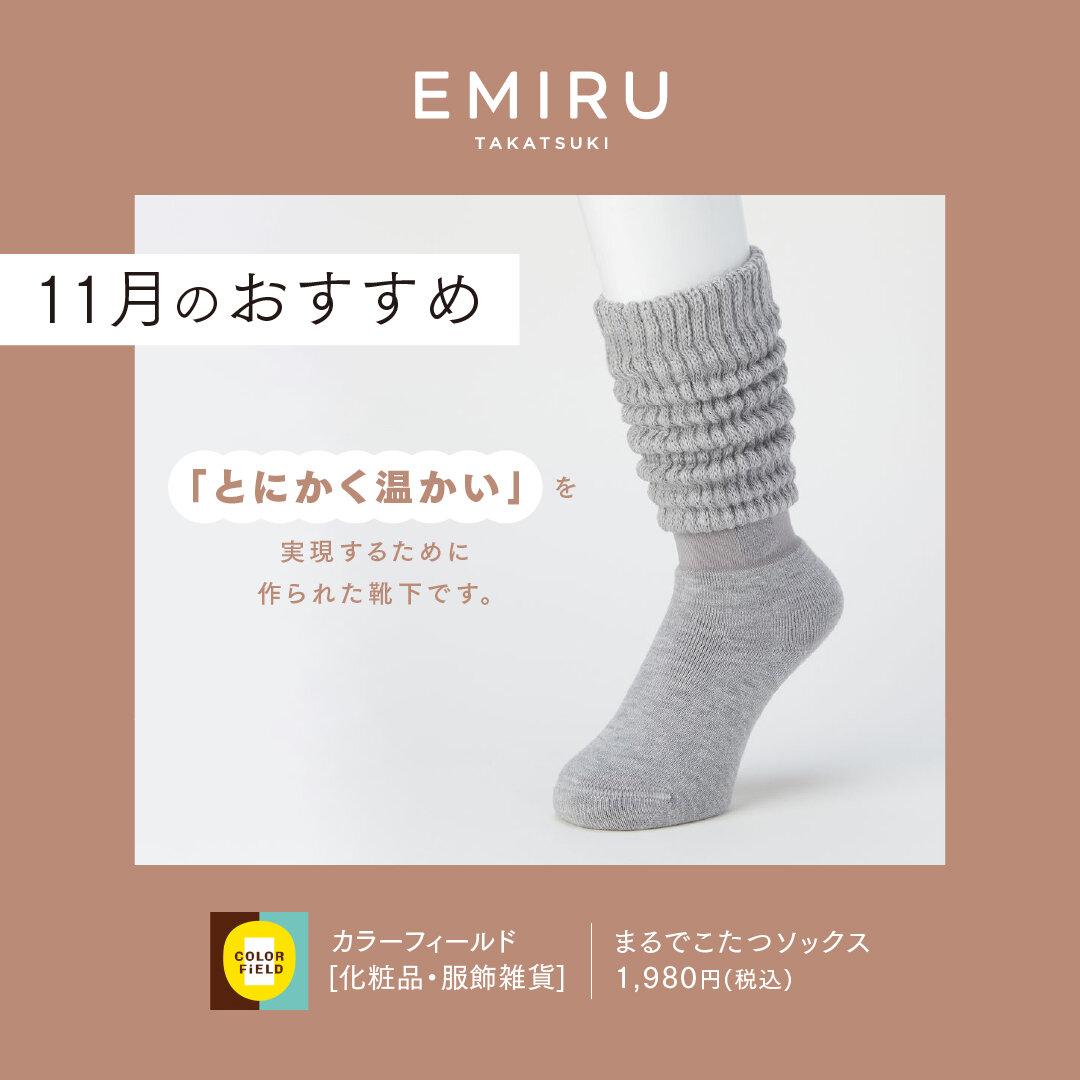 【カラーフィールド】おすすめ情報！