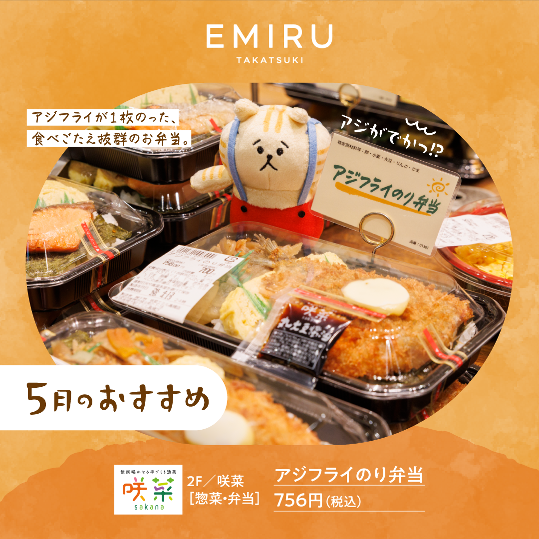 アジフライのボリューム感！
