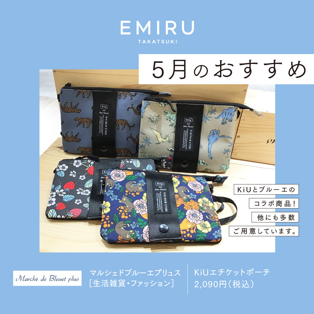 【マルシェドブルーエプリュス】おすすめ情報！