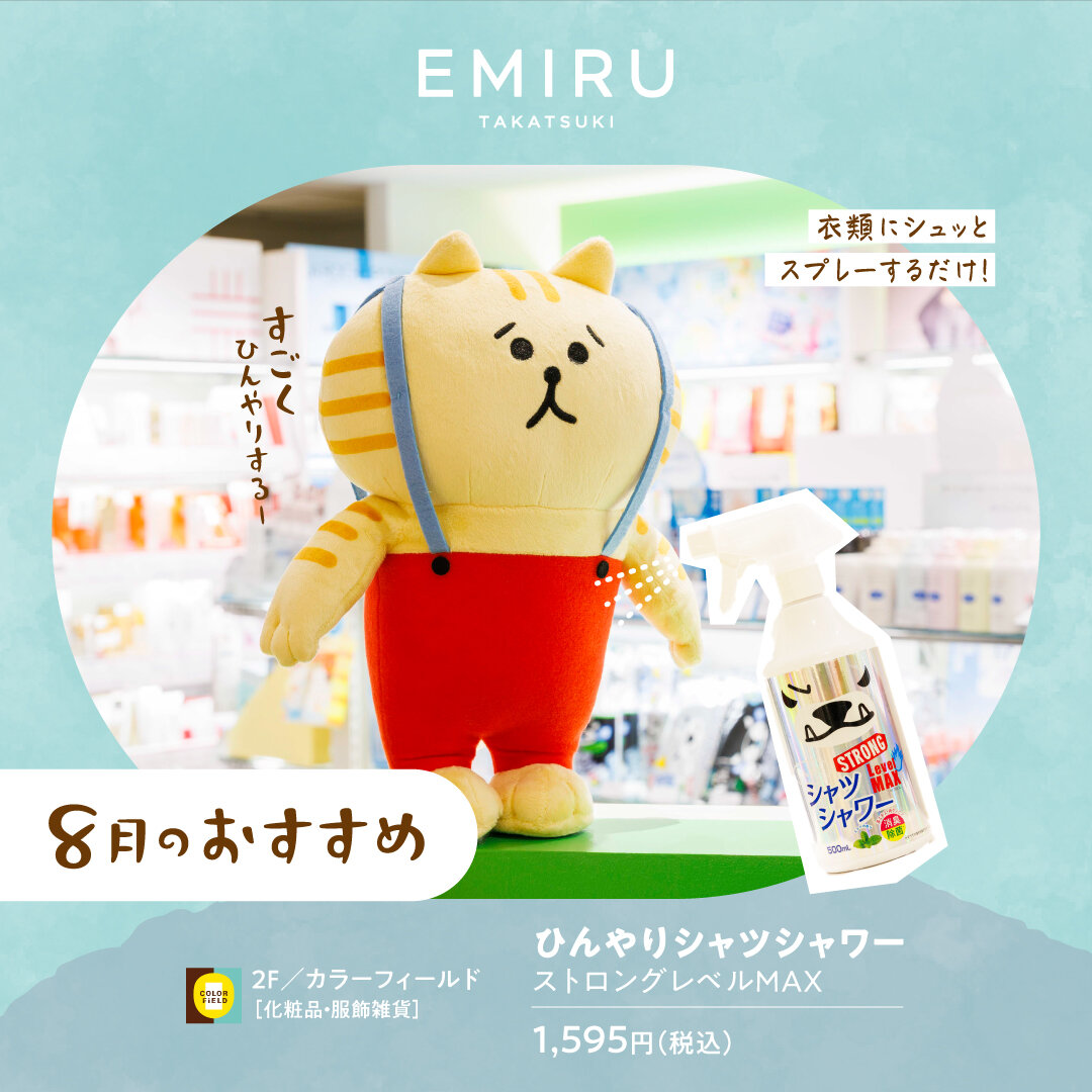 「キレイを見つけてHAPPYになる」お店！