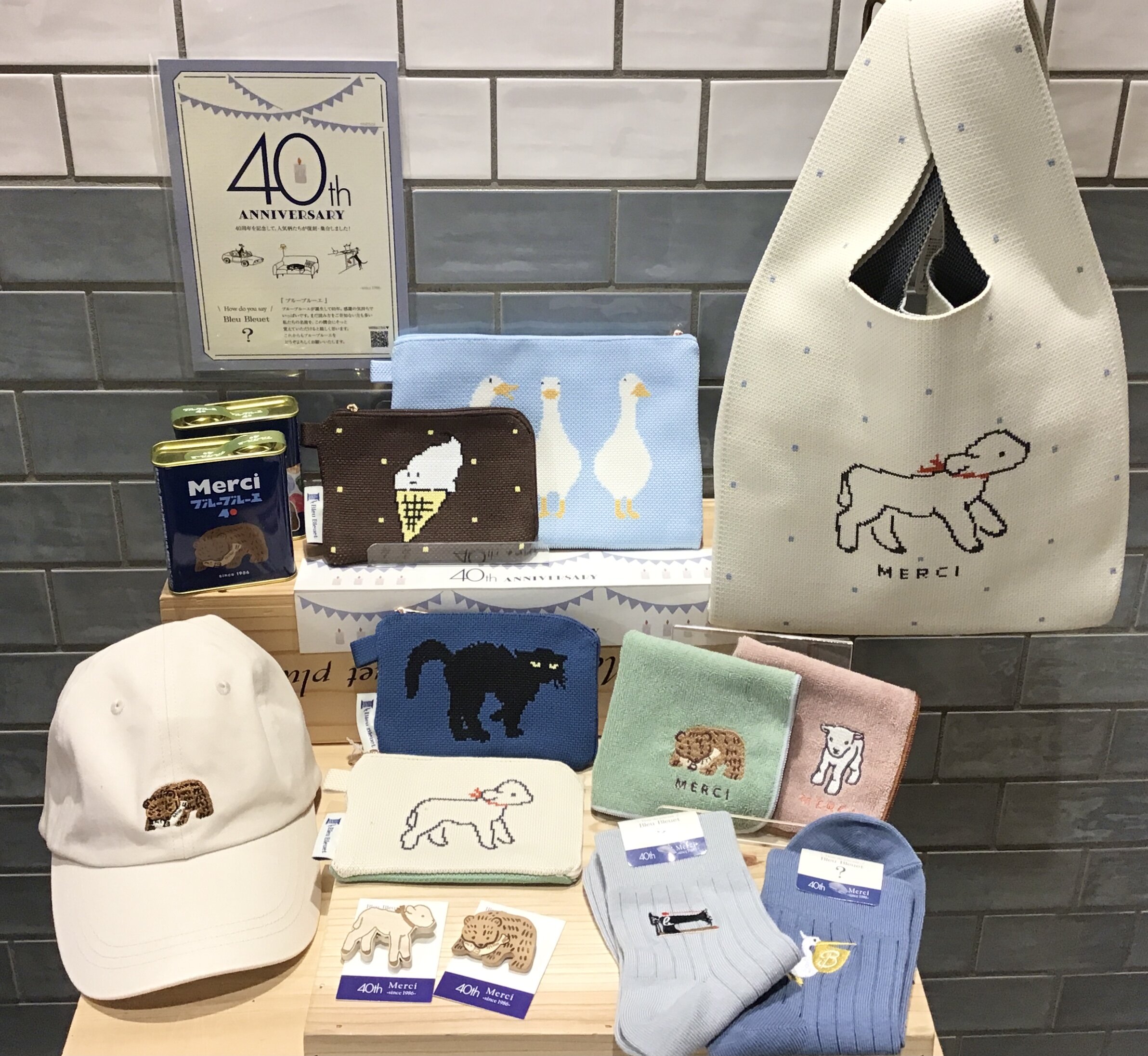 ブルーブルーエ40周年記念グッズが入荷いたしました♪