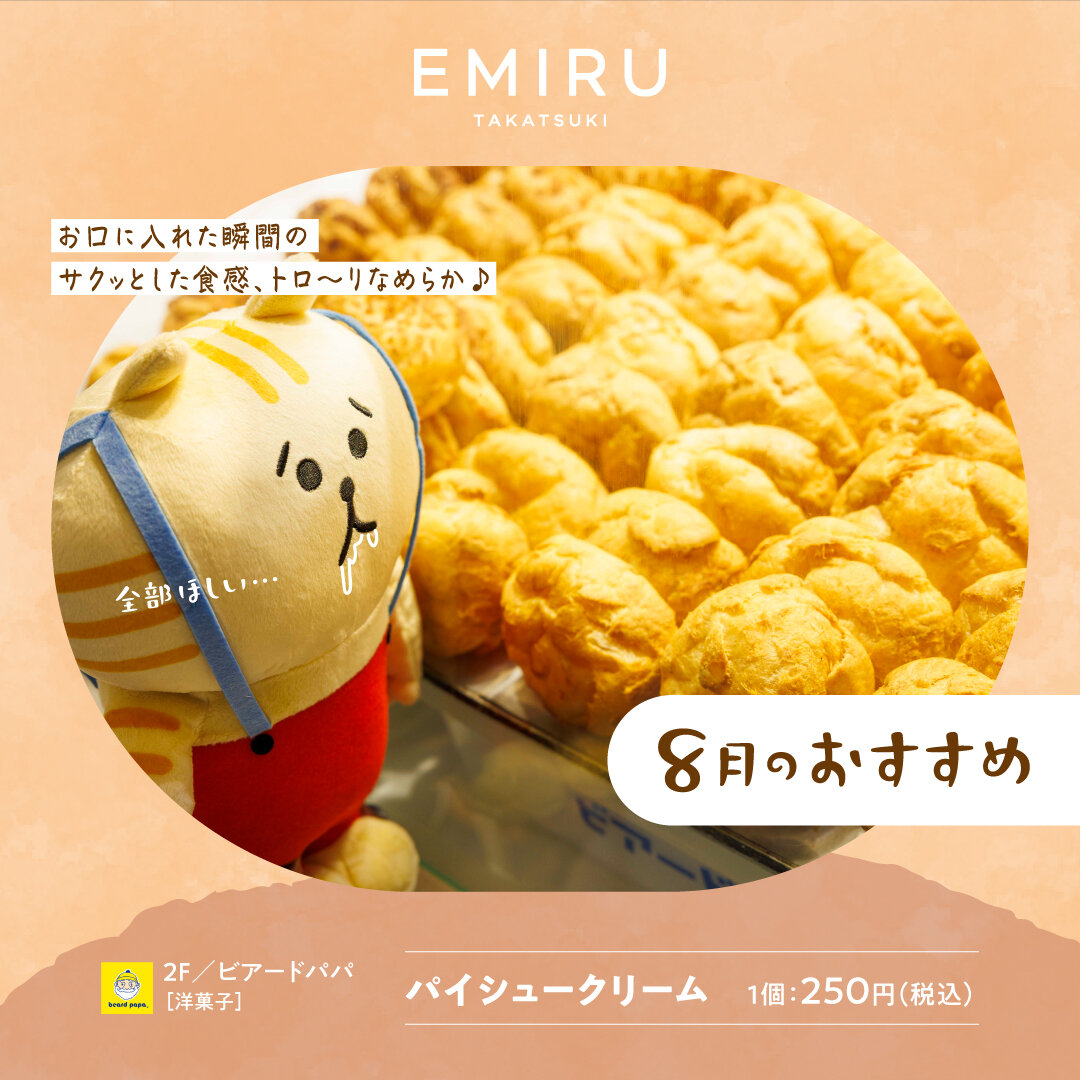 「できたて・作りたて」のおいしさを届ける シュークリーム専門店